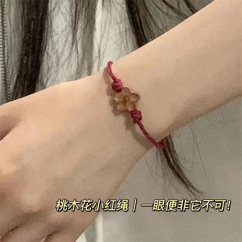 速发友海棠花儿红手绳木质本命年小红绳新生儿情侣手链桃木雕刻