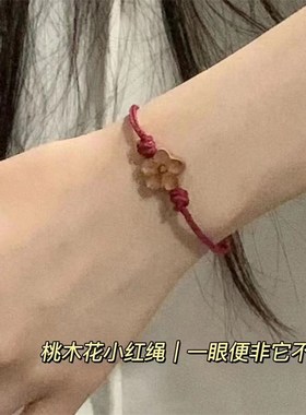 速发友海棠花儿红手绳木质本命年小红绳新生儿情侣手链桃木雕刻