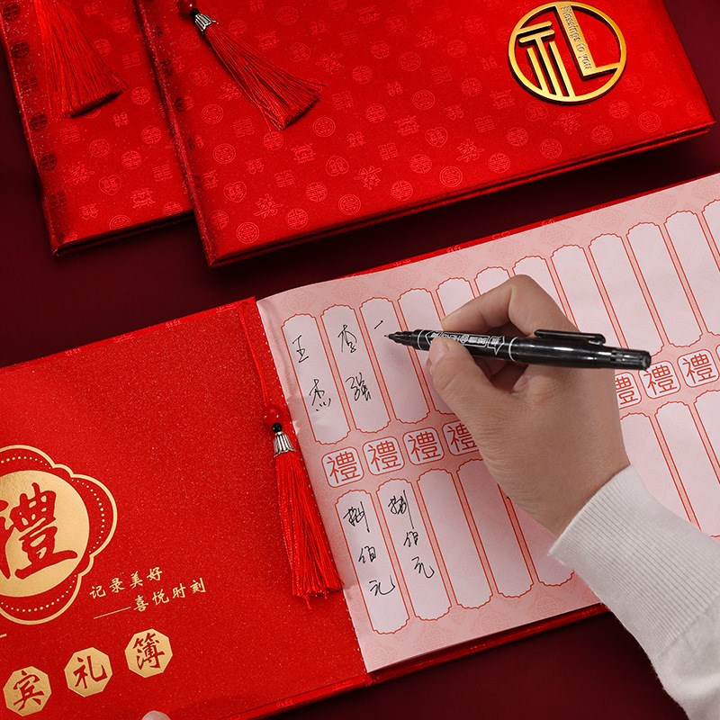 速发结婚礼金薄婚礼签到本记账礼簿人情礼单婚庆随礼登记签名册礼