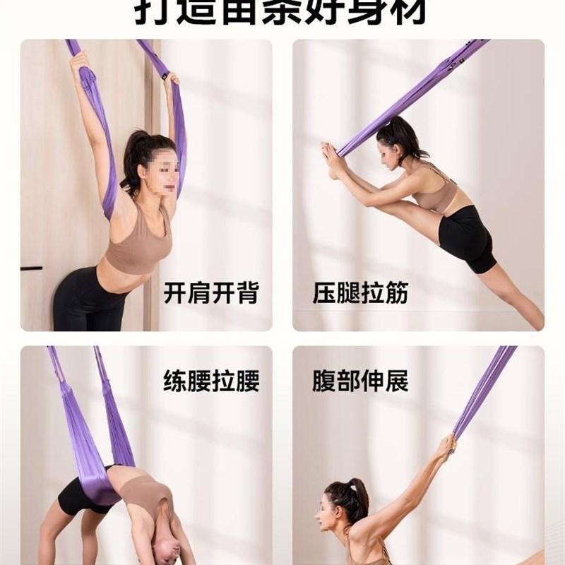 现货速发空中瑜伽绳拉伸展带家用舞蹈下腰一字马拉筋免安装挂门倒