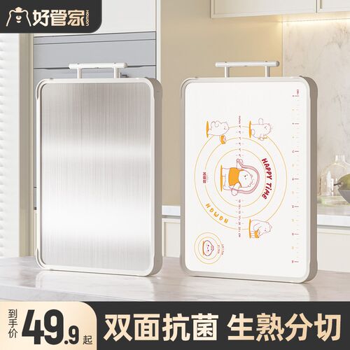 速发菜板防霉家用切菜板不锈钢双面厨房案板水果刀粘板