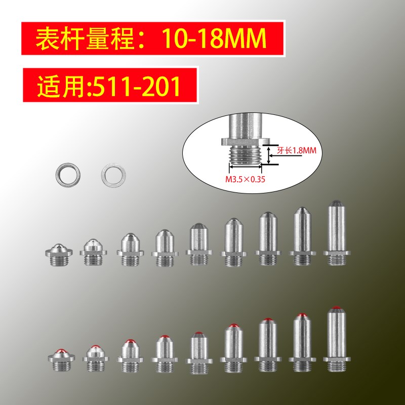 速发三丰511内径量表M.5可换测头M5百分表测量头千分表表杆内径测