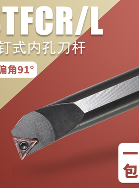 速发内孔镗刀刀杆数控车刀1度6Q内S20R-STFCR片1通装三角刀1/孔刀
