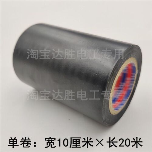 速发加宽5cm电工胶带粘性绝缘超pvc电气阻燃耐高温防水黑管道新款