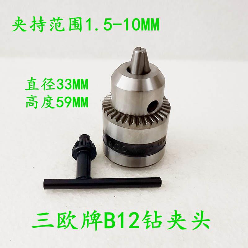 现货速发改装钻孔机高精度轴转换套钻夹延长杆通用B12夹头连轴器