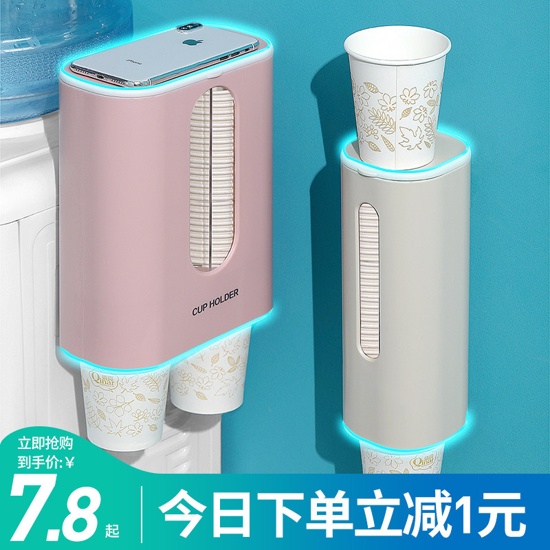 速发杯次性杯子挂架自动取杯器纸一架水杯挂壁式收物创意置纳家用
