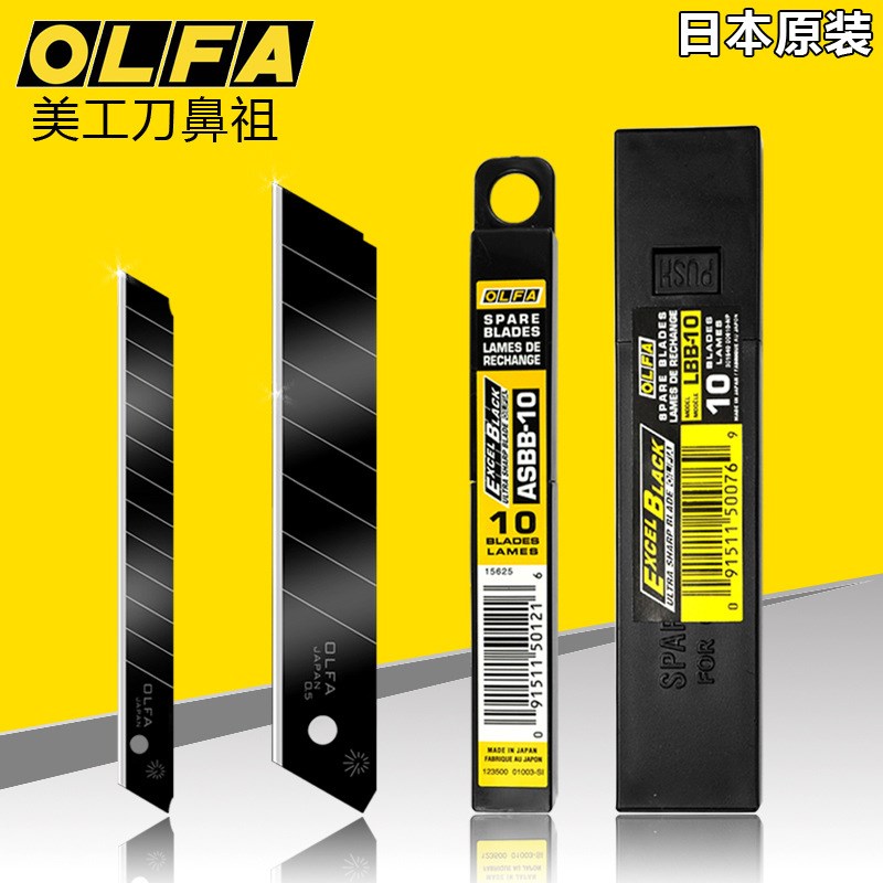 速发FA欧发大小号壁纸刀雕美贴膜裁刀纸片全黑刀片刻工刀片