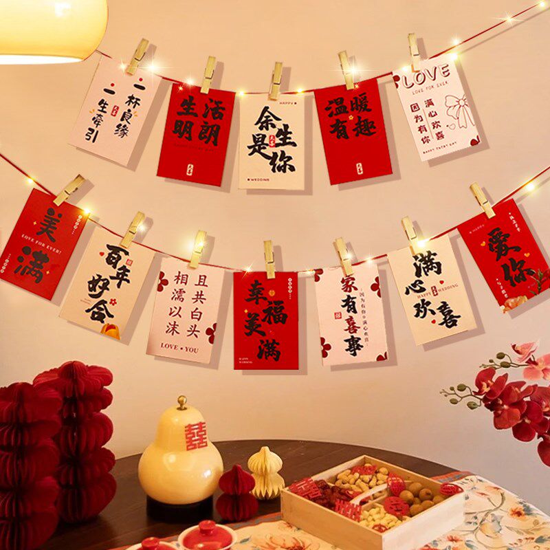 速发结婚喜字新房装饰卡片订婚拉花用品明信片婚房布置套装拉旗背