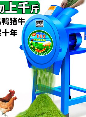 速发切草机铡草机切丁机两用小型碎草机养殖蔬菜粉碎机瓜果颗粒切