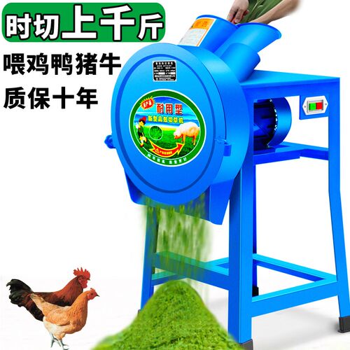 速发切草机铡草机切丁机两用小型碎草机养殖蔬菜粉碎机瓜果颗粒切