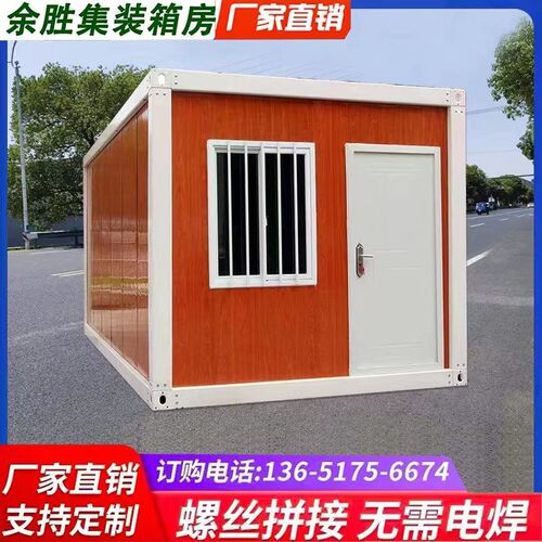 速发集装箱移动房工地住人集装箱彩钢办公室可拆卸简易活动板房