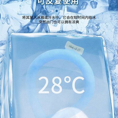 速发神器圈感项圈夏季脖颈儿童解暑冰凉冰冰冰圈挂子凉凉圈凉感降