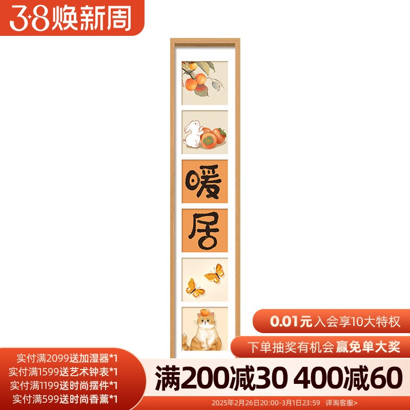 速发暖居入户门后玄关挂钩收纳客厅挂画装饰画电视背景墙挂饰创意