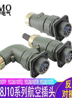 速发Y8航空插头10芯直Y8J10PT/TQ 弯器8J10TR/TS 连接YY8J10Z