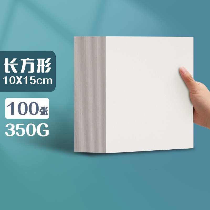 速发正美形白彩纸绘画方术水卡马克笔手绘明信卡片10*15素描油画