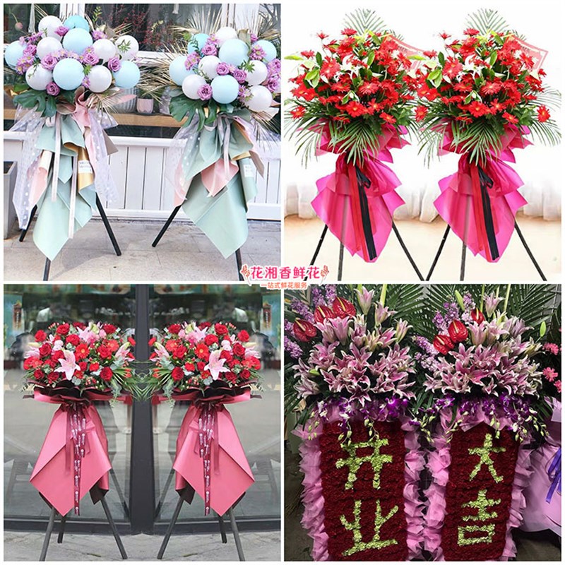 速发开业花蓝新店开张乔迁商务东莞市大朗黄江镇清溪塘厦镇同城送