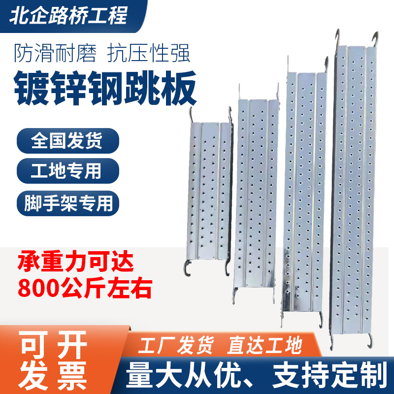 速发厂销新销热浸镀锌鹰架踏板工程建筑工地钢脚踏板盘扣式钢跳板