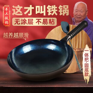 速发件工铁锅家用炒菜锅老式 圆底套锅无涂层不粘两件炒三手套锅具