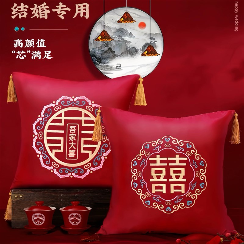 速发结婚喜字抱枕一对抱枕套婚房中式红色靠背垫客厅沙发陪嫁床上