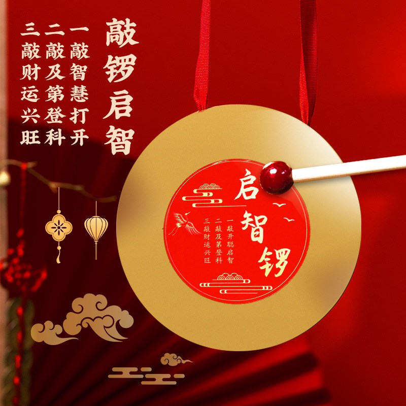 现货速发抓周道具铜锣周岁敲锣仪式打击宝宝小锣启智锣儿童鼓玩具
