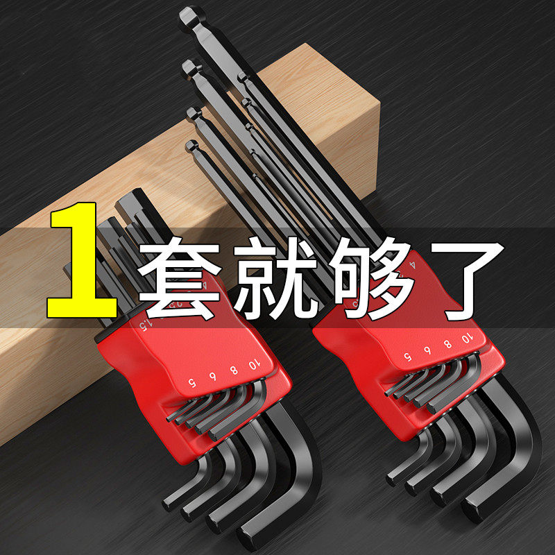 速发内六角扳手件套装梅花内六角螺丝黑棱六工具组套刀色平球头组