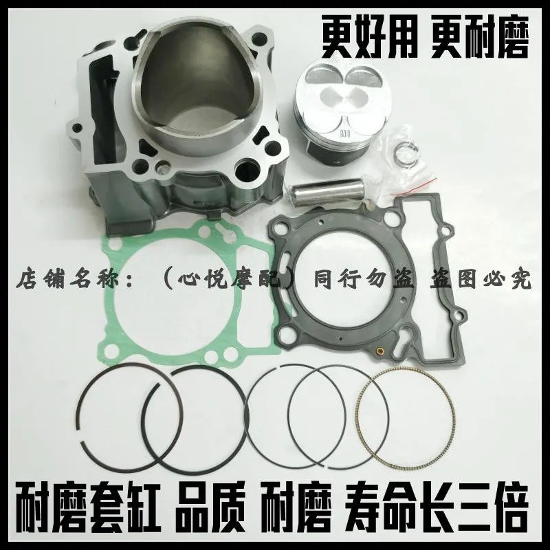 速发适用贝纳利越野车BJ250GY-2中缸 套缸缸筒活塞环 四配套 气缸