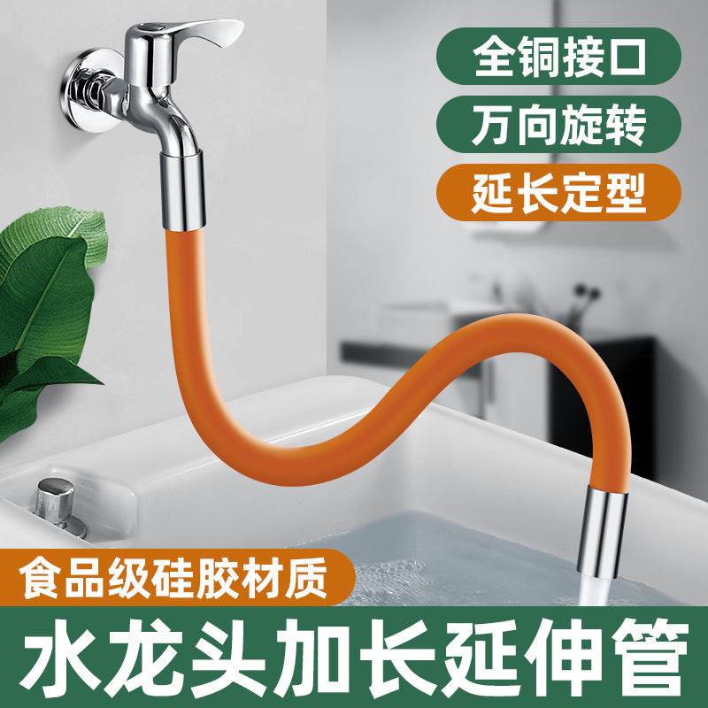 速发洗衣机向旋转延长管快接口定型可过曲溅长弯防延神器