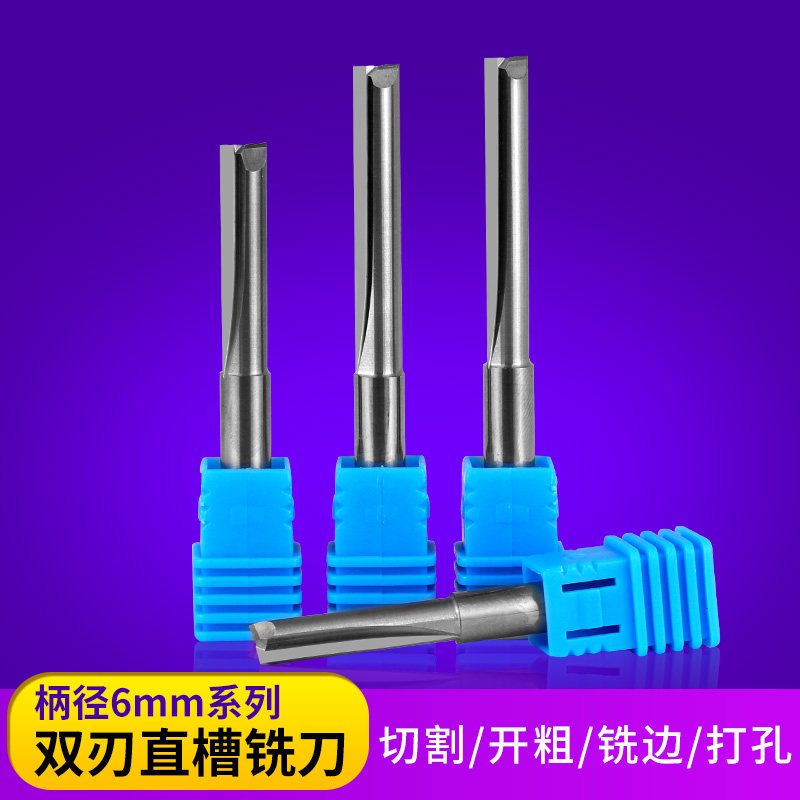 速发宏钛刀具6/8mm整体钨钢双刃直槽铣刀木工切割浮雕电脑雕刻刀