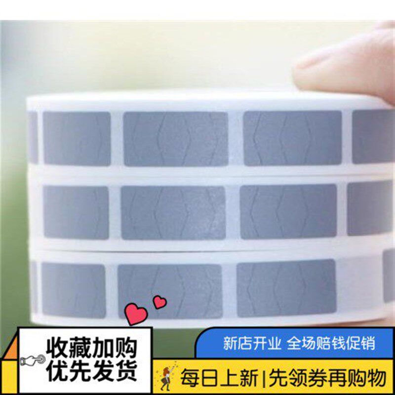 速发刮刮乐刮刮卡刮刮卡涂层膜涂层卡贴纸刮刮膜密码刮奖活动新