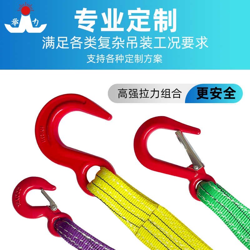 速发带钩吊装带双钩吊带起重两头扣吊车叉车行车工业挂勾拖车吊带
