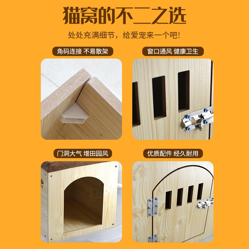 速发插接款换鞋凳可拆洗四季房子木制窝收纳狗窝猫窝兔笼