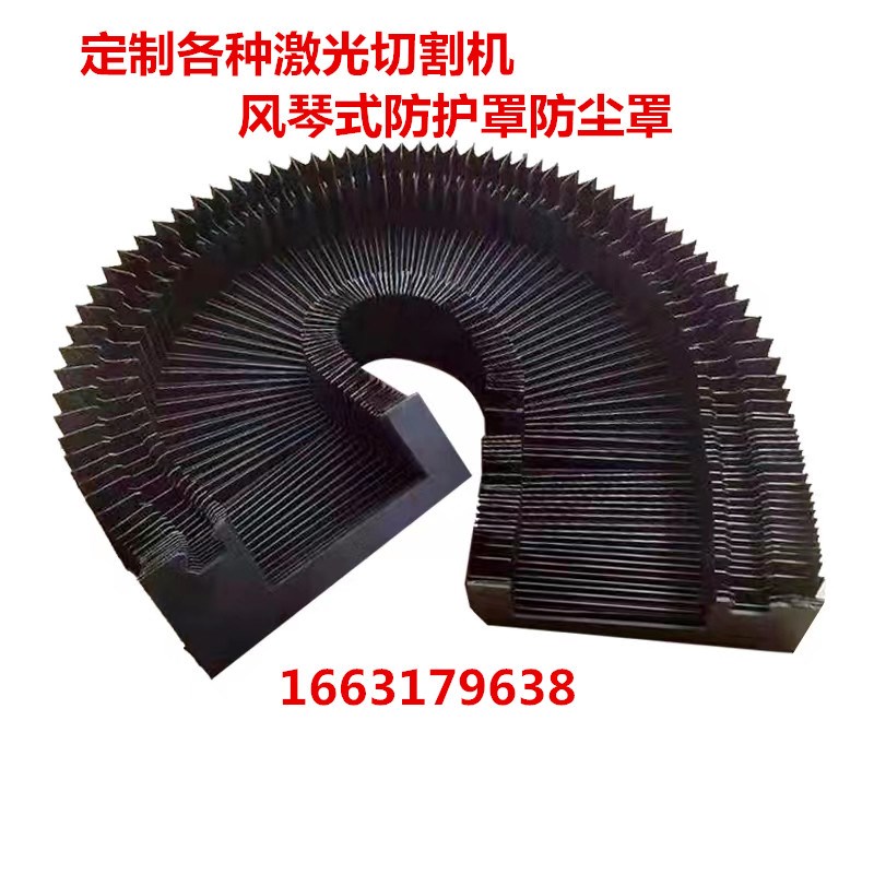 速发普瑞玛风琴防护罩015/4020/4015切防火耐高温导轨伸缩防尘罩
