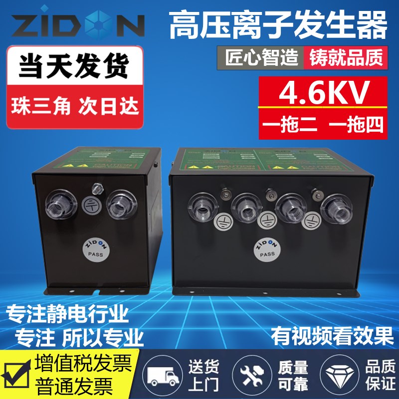 速发ST-4静4A离子发生器器静电消除主机离子产生 供应器0电处理器