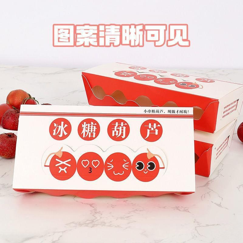 速发糖葫芦盒子小串装盒迷你冰糖葫芦打盒纸盒子