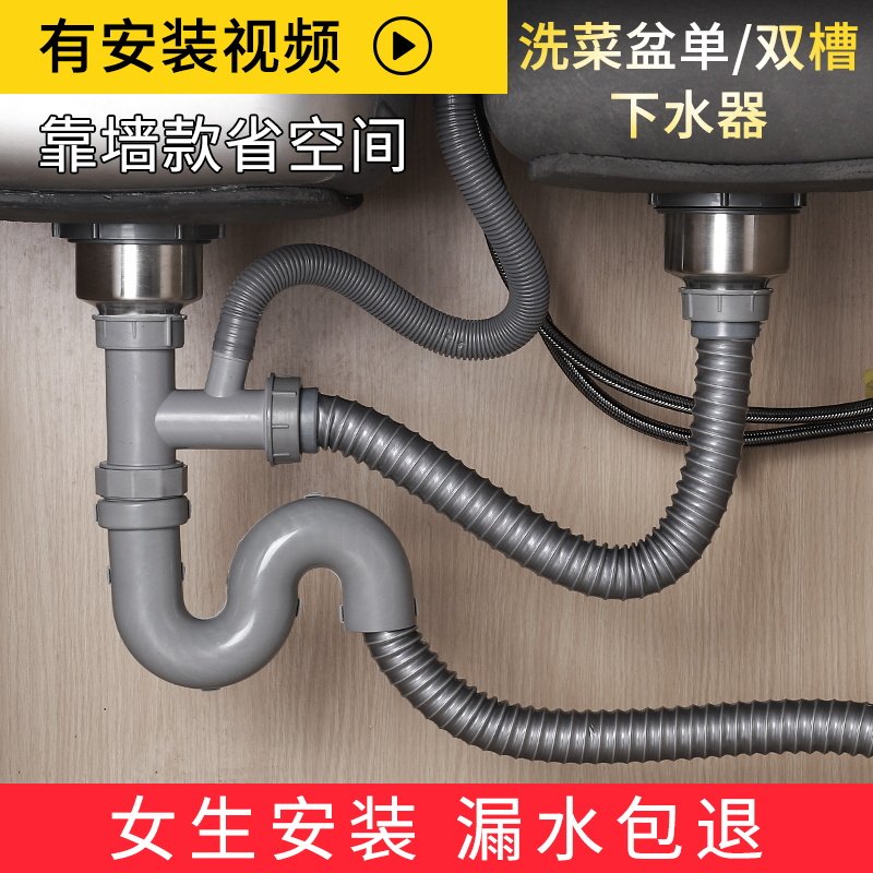 现货速发厨房洗菜盆下水管管道配件水槽双槽下水器洗碗池防臭排水