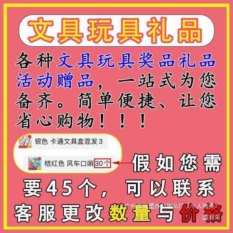 速发工厂直销。跳蚤市场两元奖励奖品摆地摊产品小商品幼儿园义卖