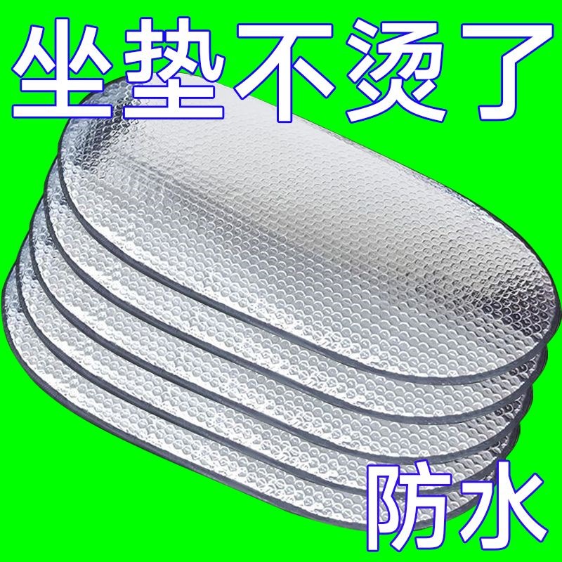 速发摩托车座套防晒隔热垫电动车坐垫通用型防水反光铝箔膜后座神