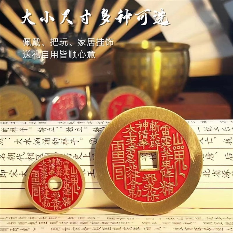 速发黄铜朱砂挂坠项链山鬼花钱中国风僻邪道家吊坠仿古八卦铜钱