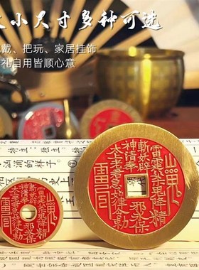 速发黄铜朱砂挂坠项链山鬼花钱中国风僻邪道家吊坠仿古八卦铜钱