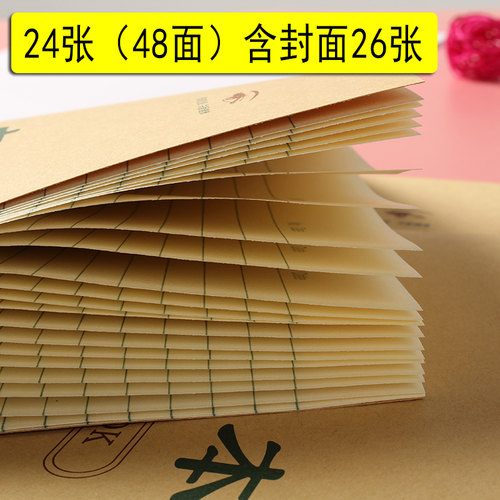 速发16K作文本中小学生作业本侧开大本英语本生字本笔记课堂课时