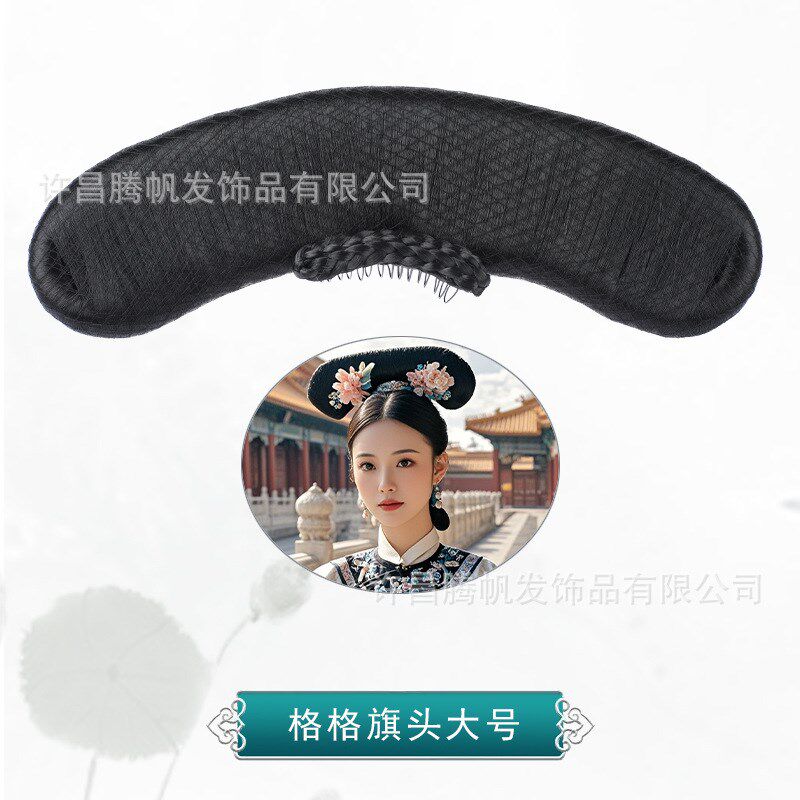 速发旗头发式古装假发清朝宫廷皇后娘娘贵妃格格旗头造型头饰