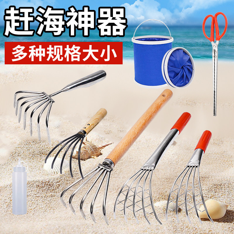 速发赶海海器不锈钢工具套装耙子神边沙滩挖花蛤扒沙海蛎子螃蟹蛏