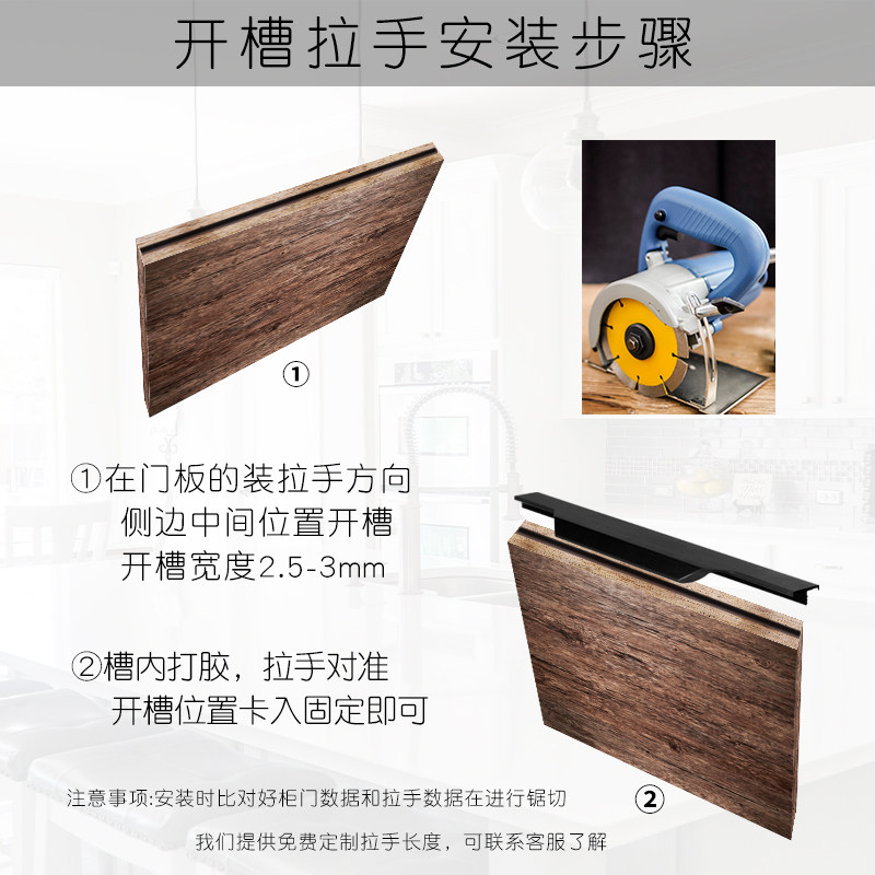 速发嵌入式隐形衣柜拉手封边开槽铣型把手拇指整体橱柜全包边现代