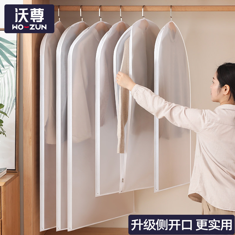 速发衣服防尘罩挂式家用衣物挂衣袋大衣套透服长款羽绒明收纳袋子