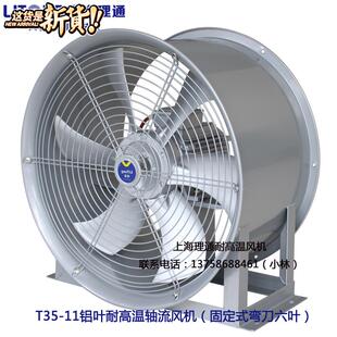 速发bt5 6.耐高温f级铜线管道防爆轴流通风机60弯刀六叶1.5kw 1i1