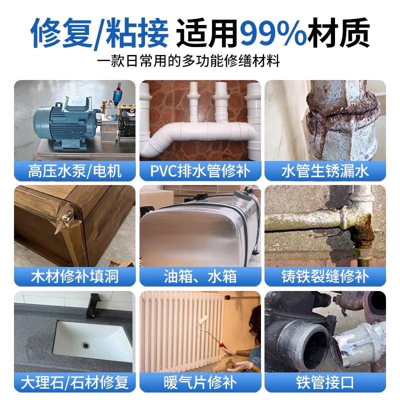 速发泥铁胶修补强力补漏塑型胶泥金刚泥能金属焊接胶修复塑钢土ab