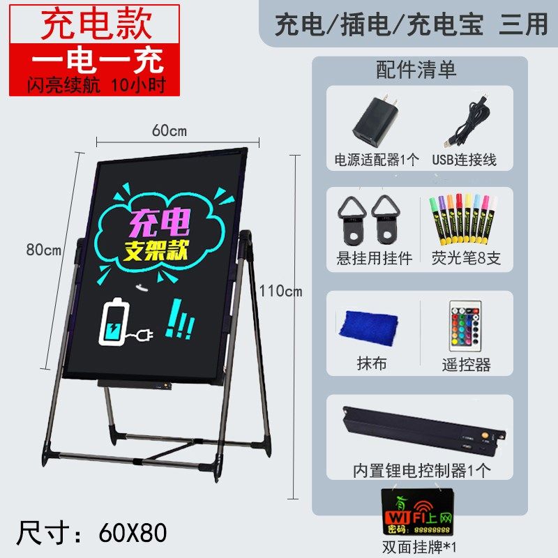 现货速发发光小黑板广告牌荧光板广告板手写闪光字带灯充电夜市户