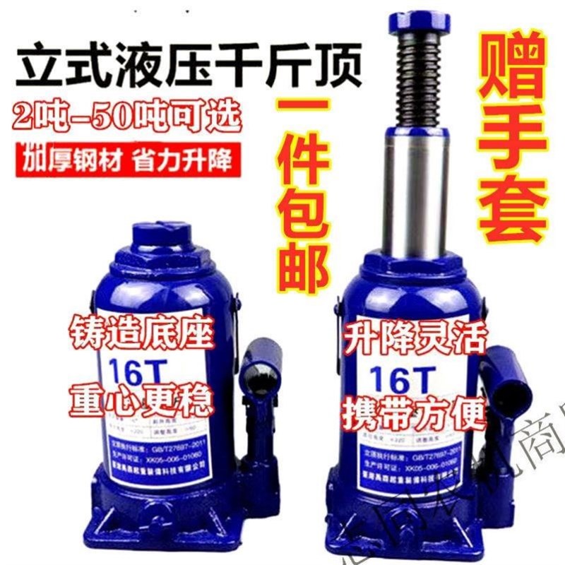 速发货车千斤顶汽车千斤顶2吨-50吨液压千斤顶车载立式千斤顶