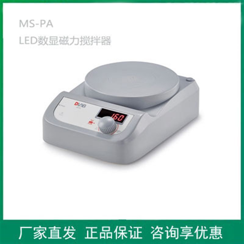 速发-PA/PB/H-S/S/7-S实验室数显加热磁力搅拌器恒温搅拌机