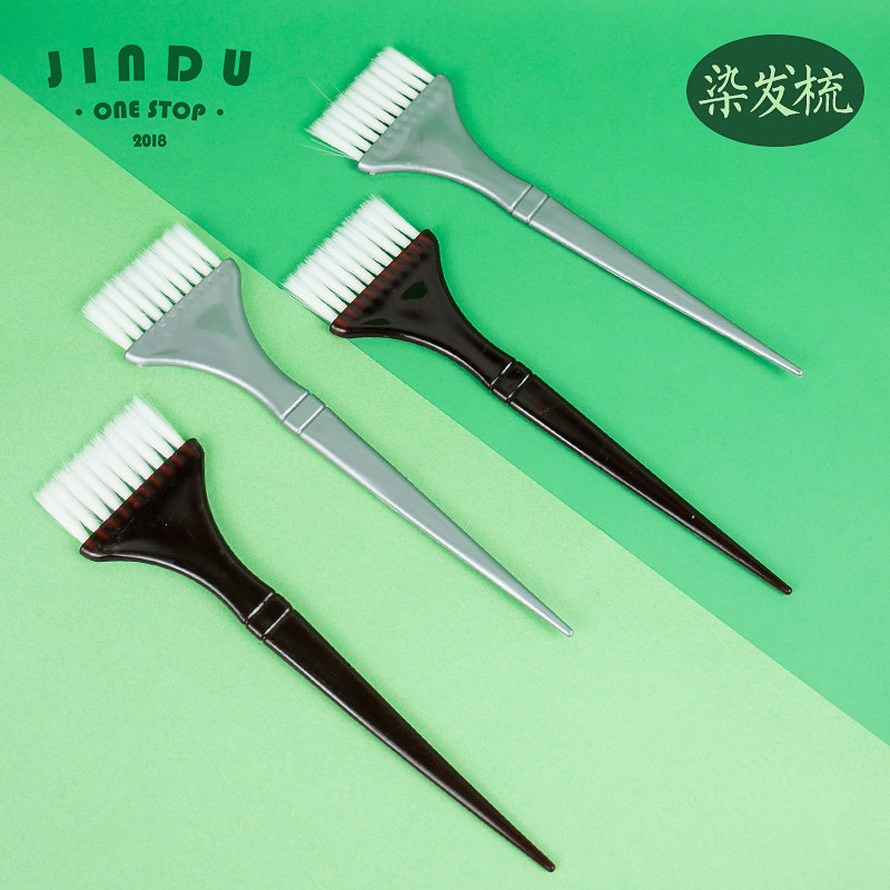 速发美发工具发发刷梳油梳理发店专用染染焗两面刷染刷软毛白毛刷